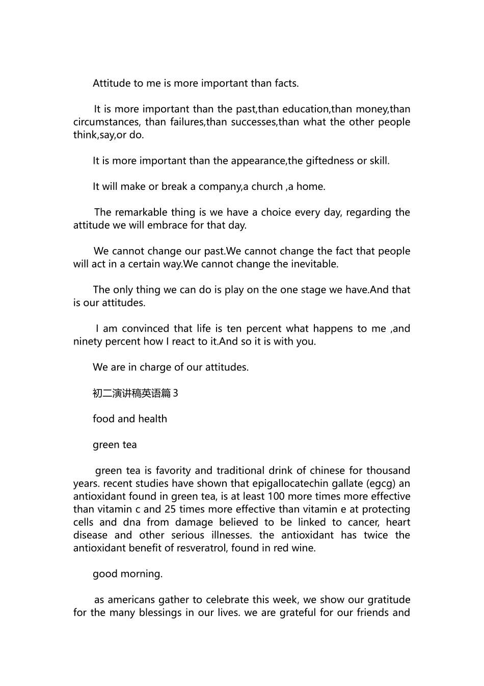 英语演讲稿261-初二演讲稿英语3篇.docx_第2页