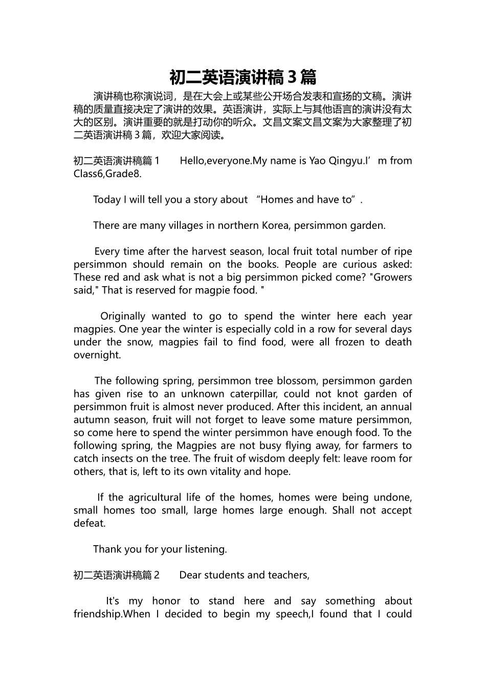 英语演讲稿265-初二英语演讲稿3篇.docx_第1页