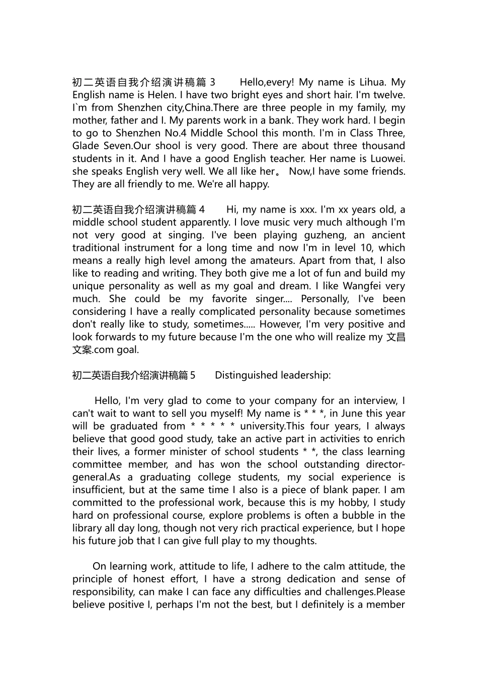 英语演讲稿267-初二英语自我介绍演讲稿5篇.docx_第2页