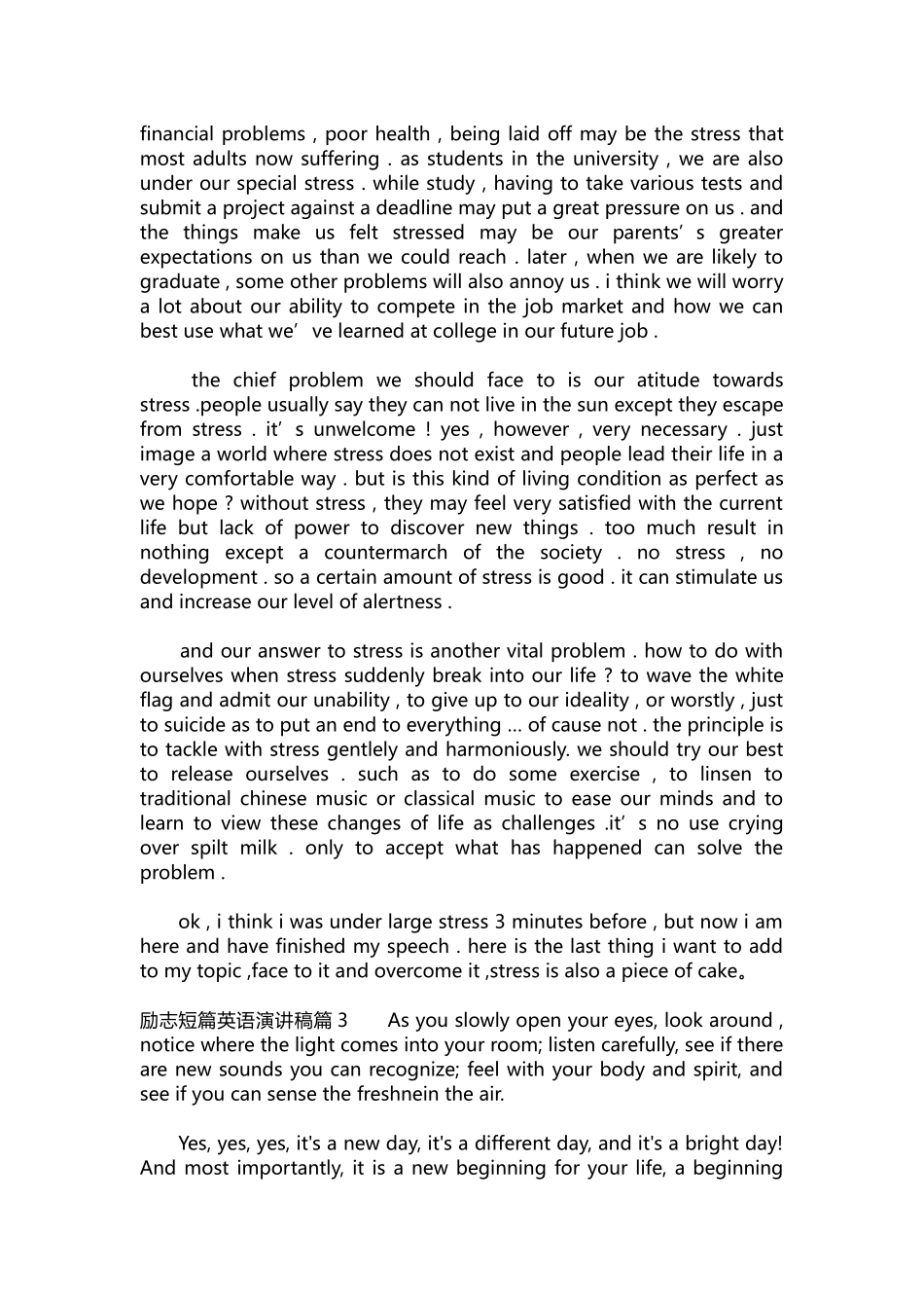 英语演讲稿268-励志短篇英语演讲稿3篇.docx_第2页