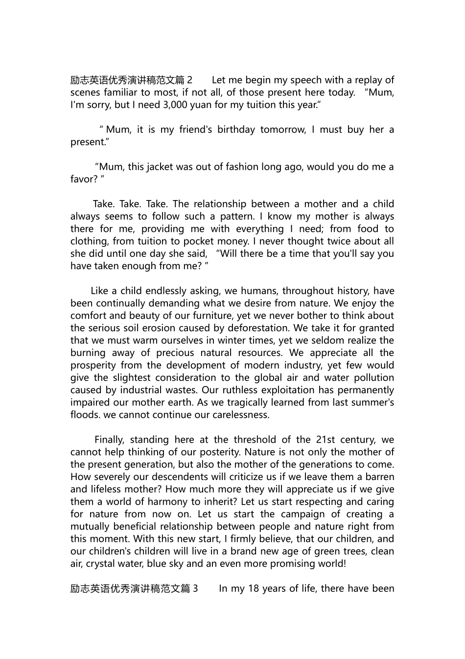 英语演讲稿270-励志英语优秀演讲稿范文.docx_第2页
