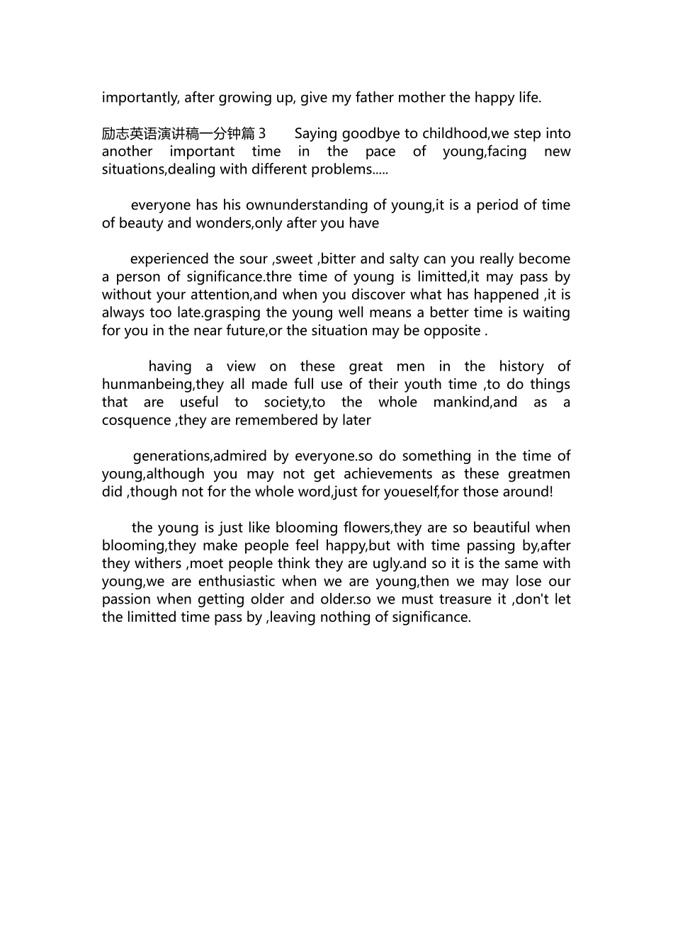 英语演讲稿271-励志英语演讲稿一分钟.docx_第2页