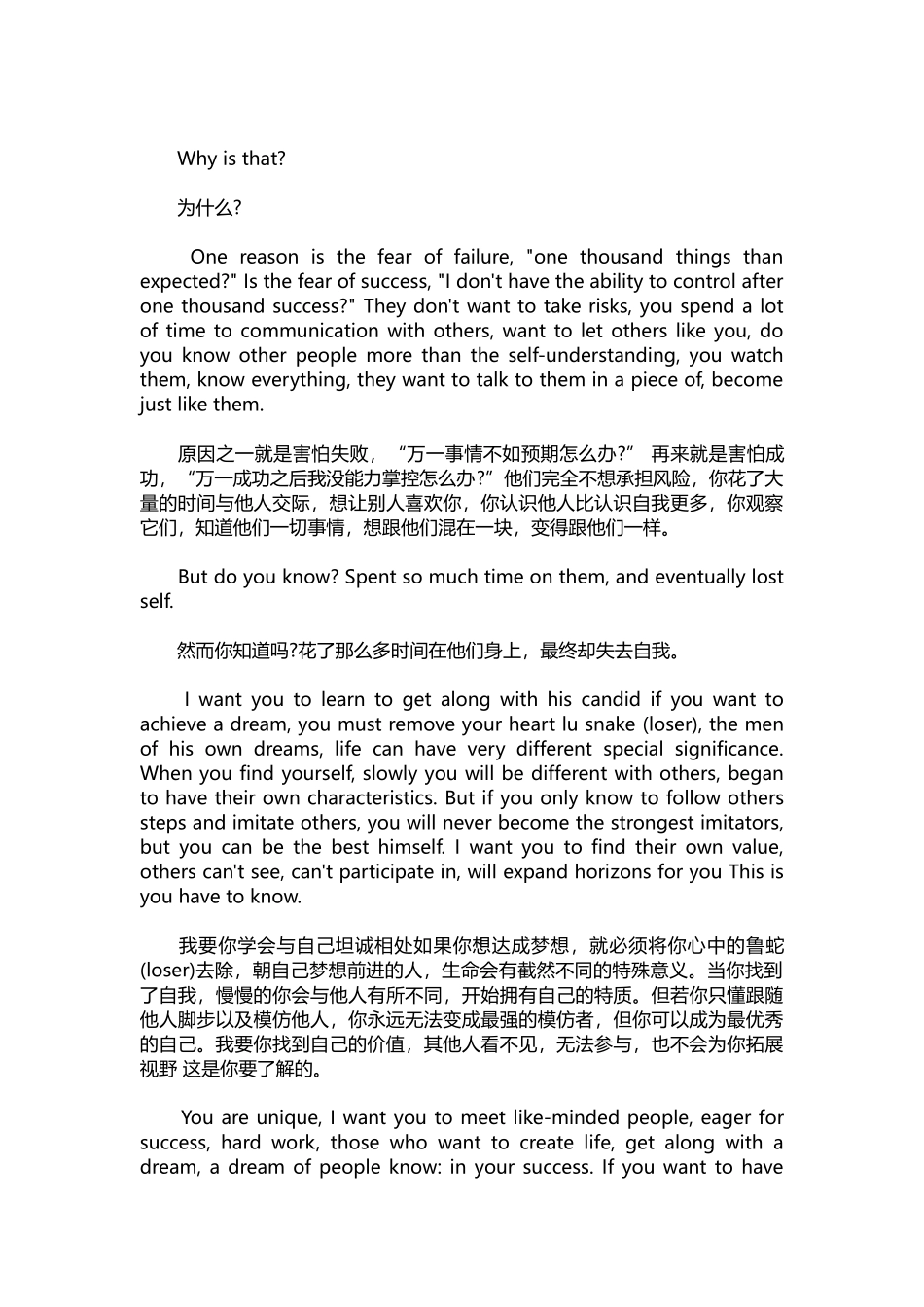 英语演讲稿272-励志英语演讲稿优秀范文.docx_第2页