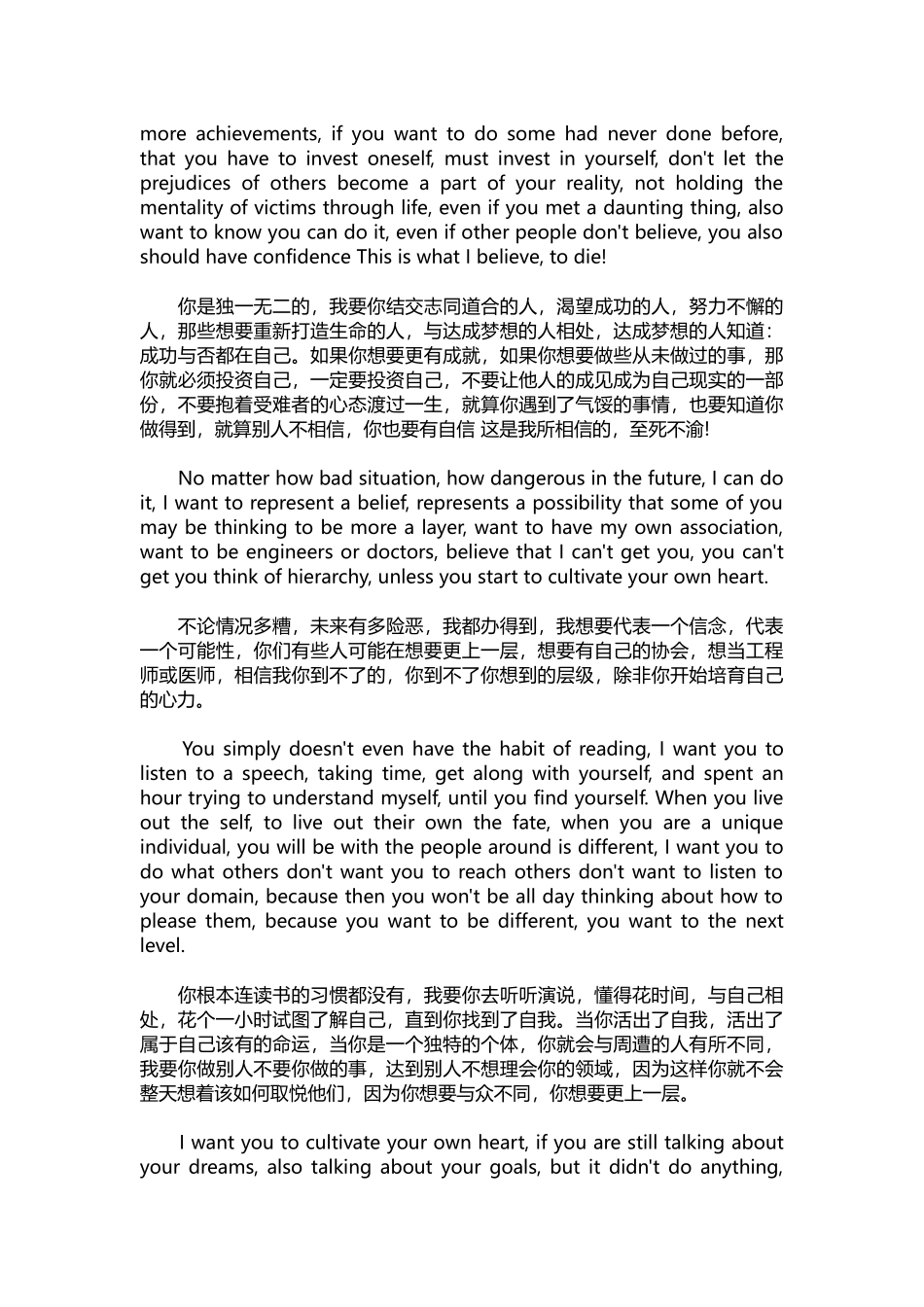 英语演讲稿272-励志英语演讲稿优秀范文.docx_第3页