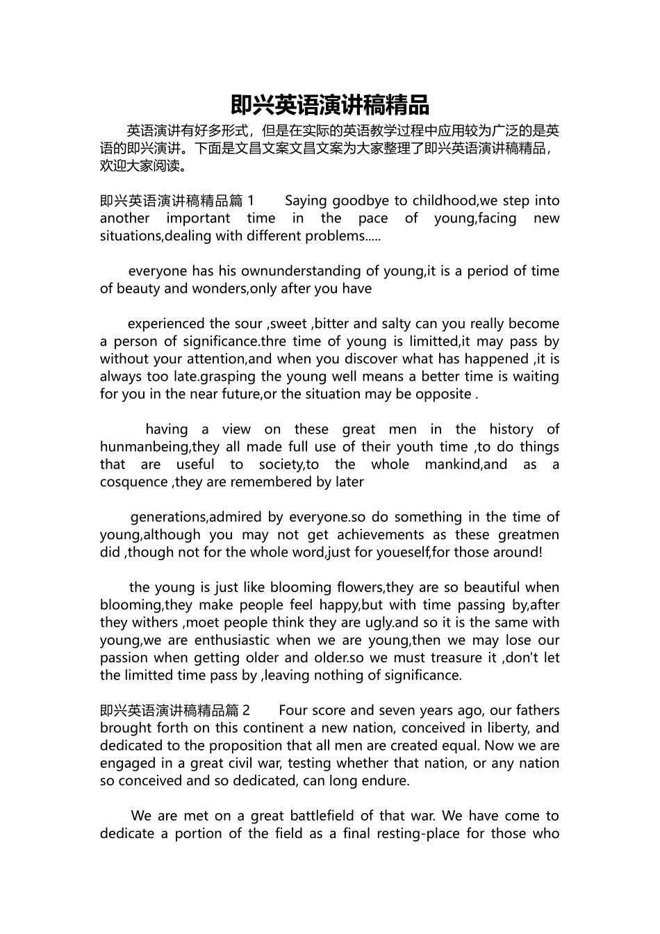 英语演讲稿274-即兴英语演讲稿精品.docx_第1页