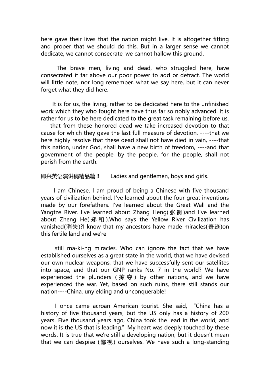 英语演讲稿274-即兴英语演讲稿精品.docx_第2页
