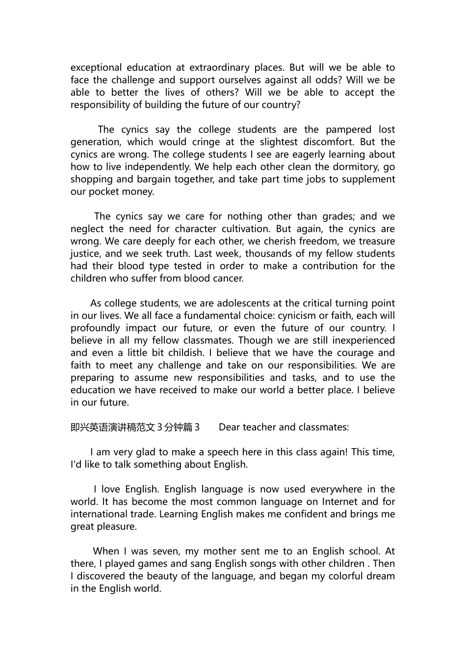 英语演讲稿275-即兴英语演讲稿范文3分钟.docx_第2页
