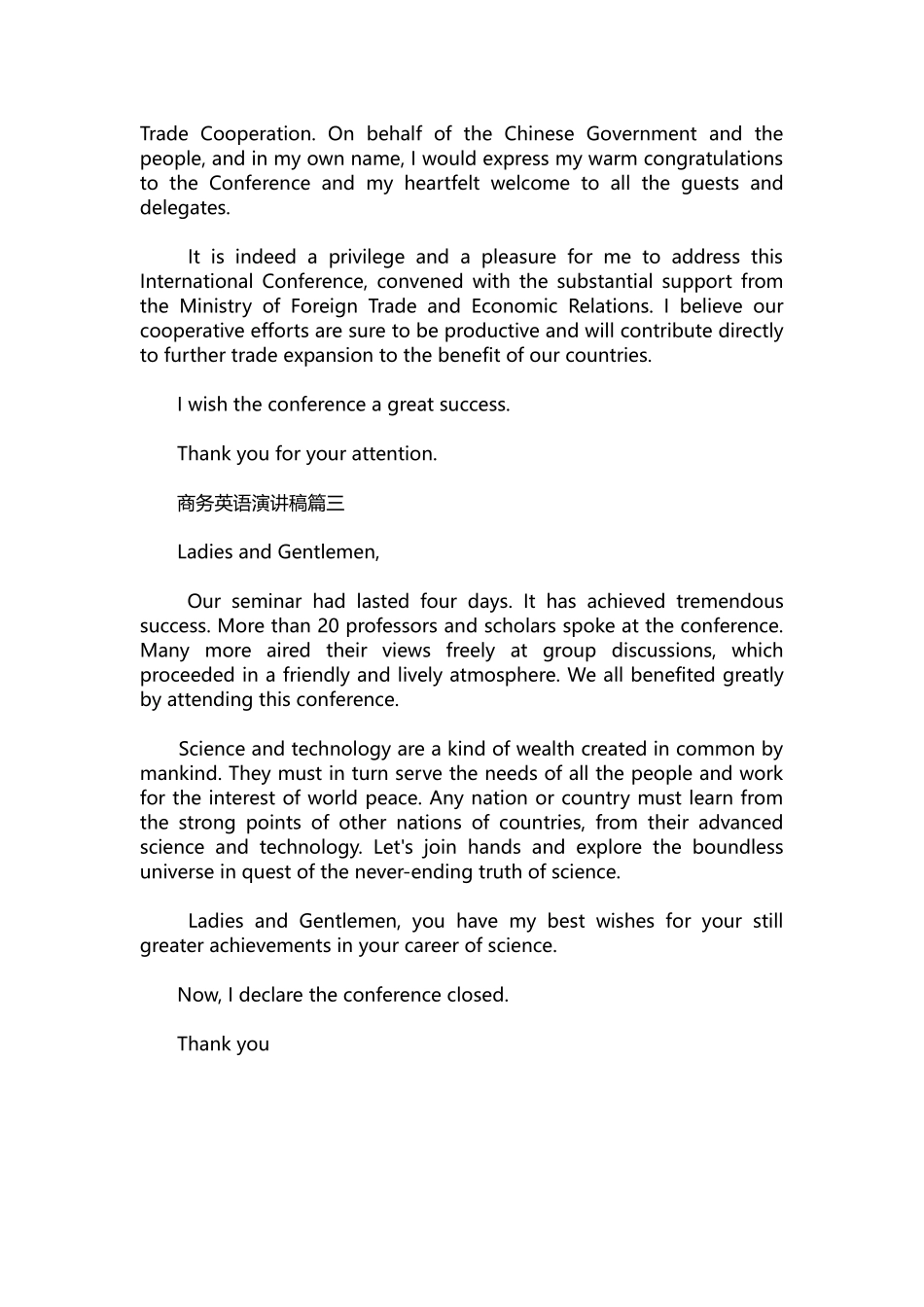 英语演讲稿277-商务英语演讲稿3篇.docx_第2页