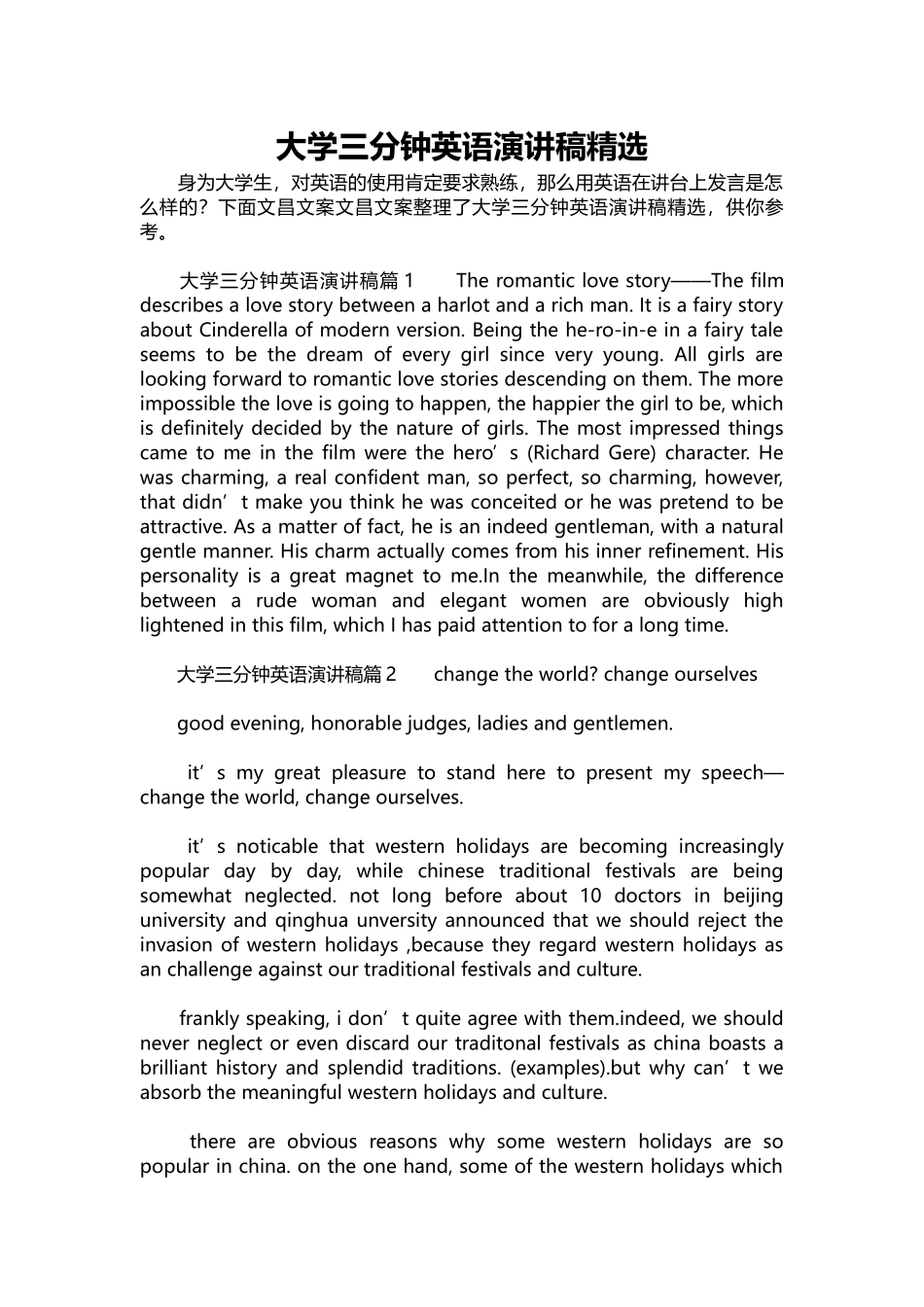 英语演讲稿279-大学三分钟英语演讲稿精选.docx_第1页