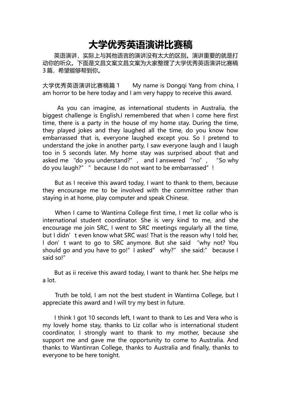 英语演讲稿282-大学优秀英语演讲比赛稿.docx_第1页