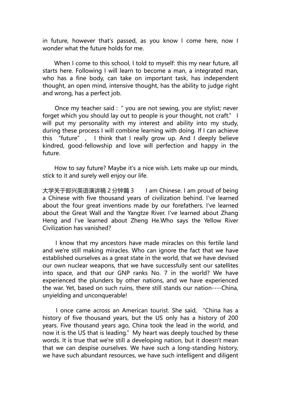 英语演讲稿283-大学关于即兴英语演讲稿2分钟.docx_第2页