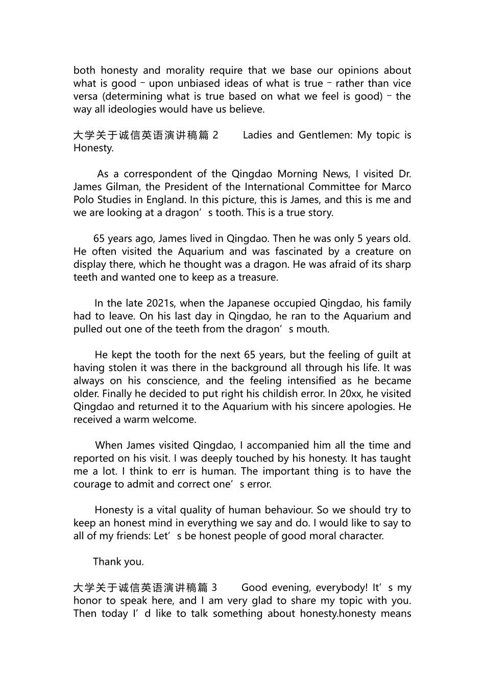 英语演讲稿285-大学关于诚信英语演讲稿.docx_第2页