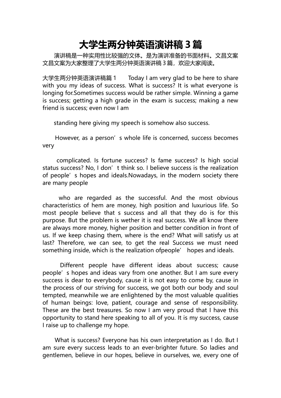 英语演讲稿287-大学生两分钟英语演讲稿3篇.docx_第1页