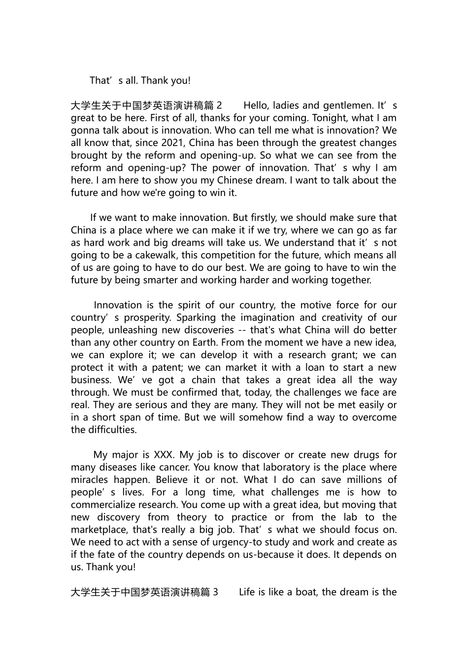 英语演讲稿291-大学生关于中国梦英语演讲稿.docx_第2页