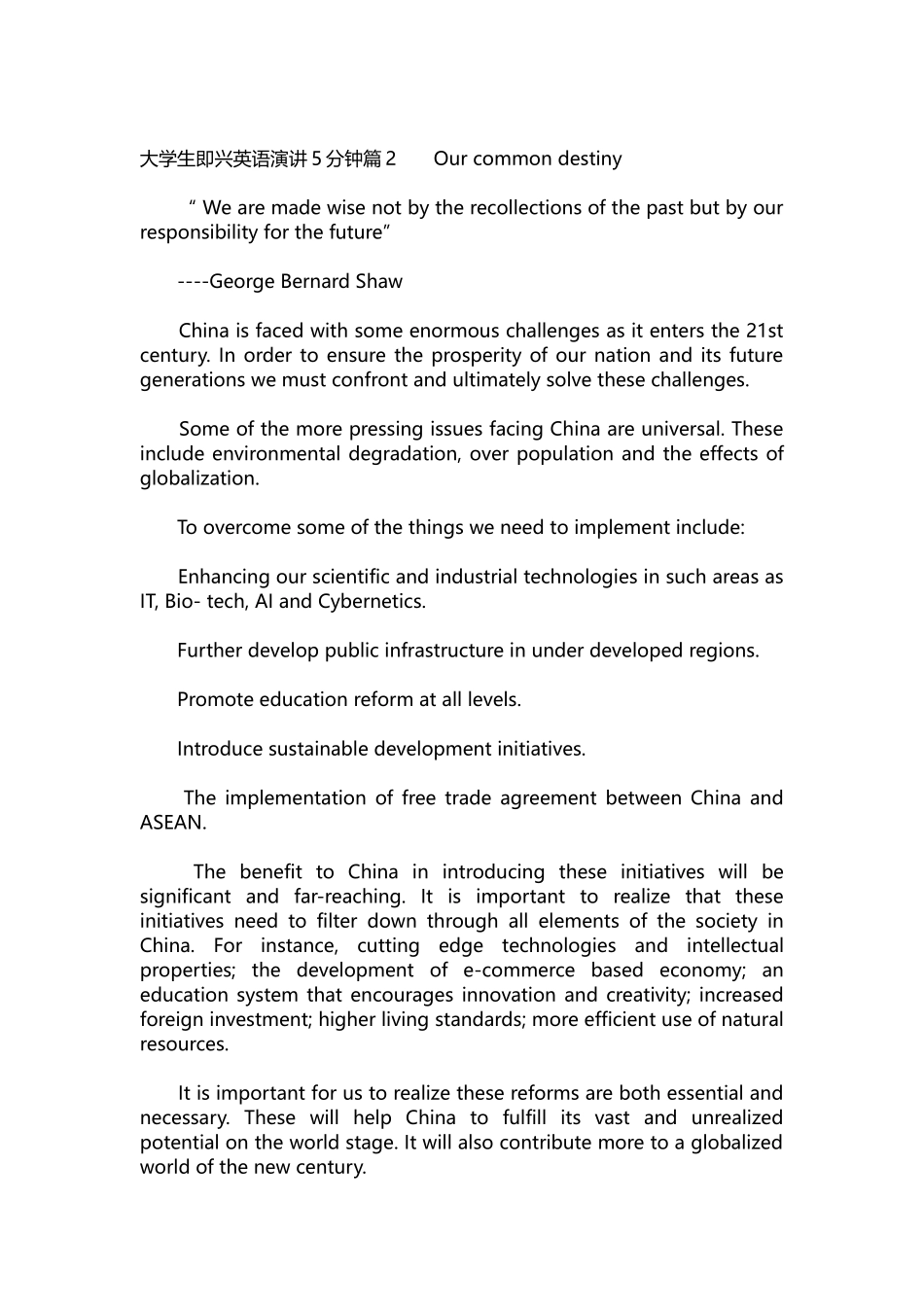 英语演讲稿293-大学生即兴英语演讲5分钟3篇.docx_第2页
