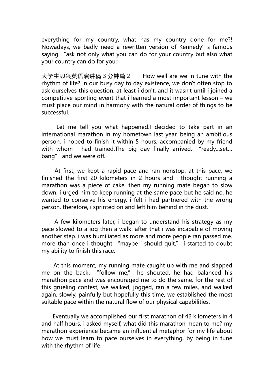 英语演讲稿294-大学生即兴英语演讲稿3分钟.docx_第2页