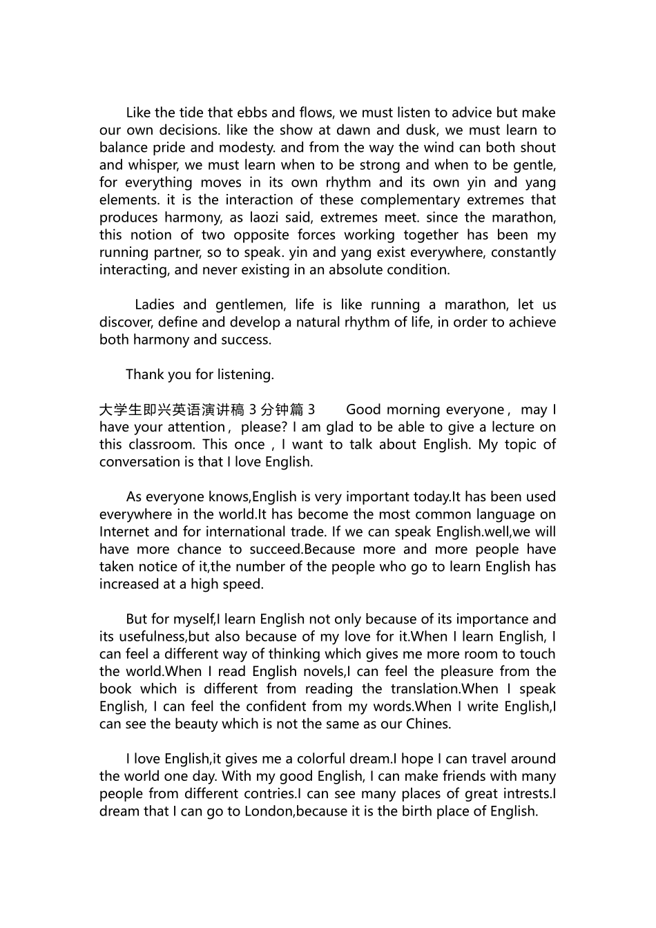 英语演讲稿294-大学生即兴英语演讲稿3分钟.docx_第3页