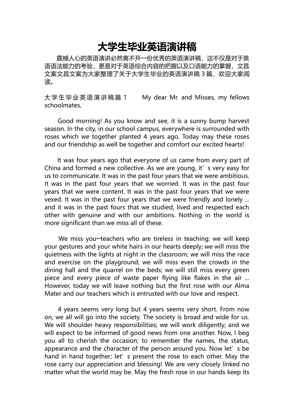 英语演讲稿295-大学生毕业英语演讲稿.docx_第1页