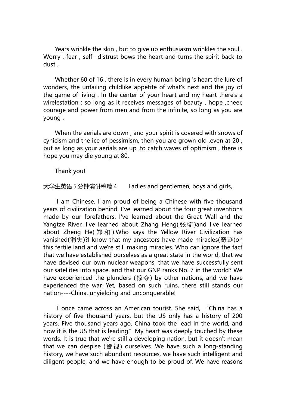 英语演讲稿297-大学生英语5分钟演讲稿4篇.docx_第3页