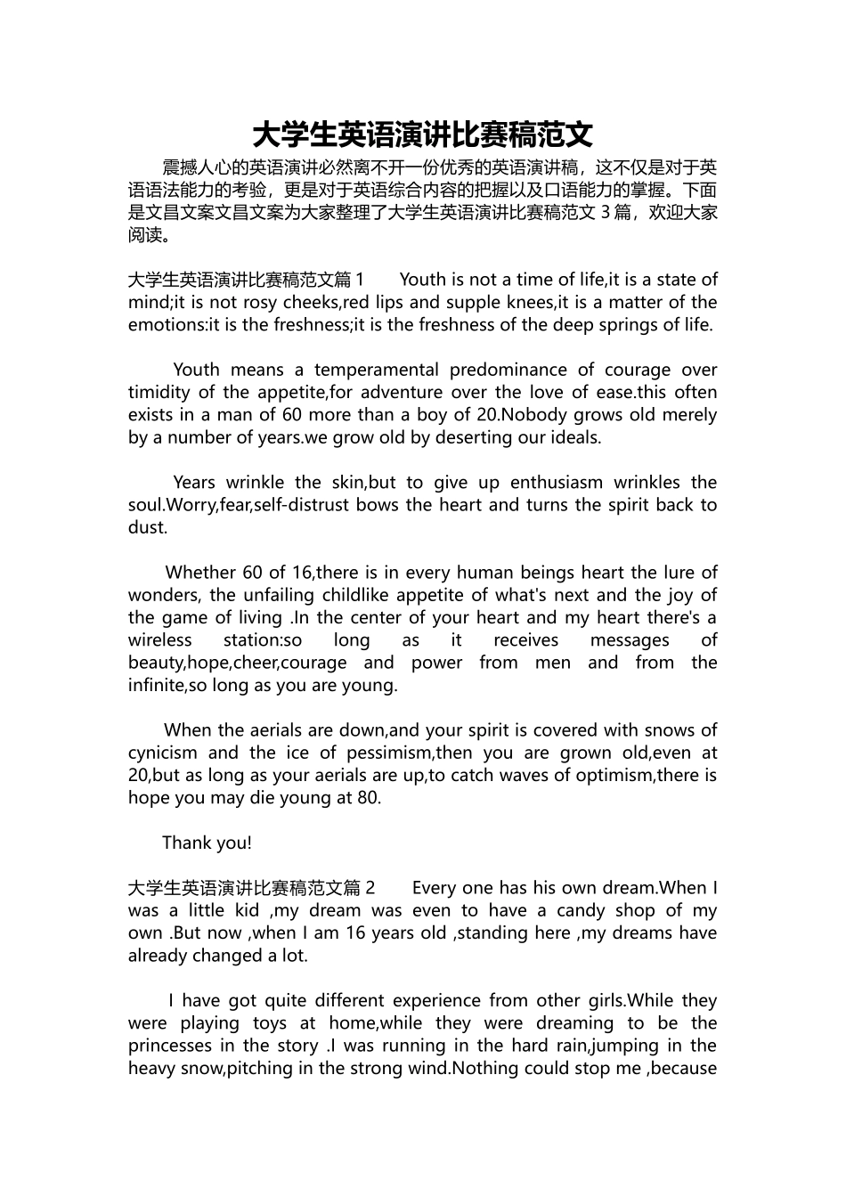 英语演讲稿302-大学生英语演讲比赛稿范文.docx_第1页