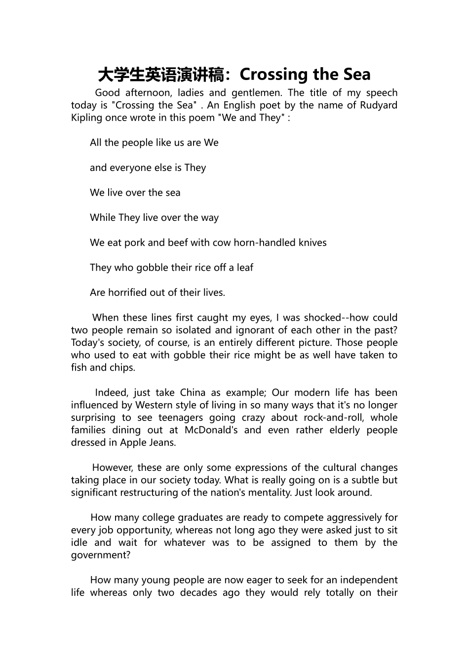 英语演讲稿305-大学生英语演讲稿：Crossing the Sea.docx_第1页