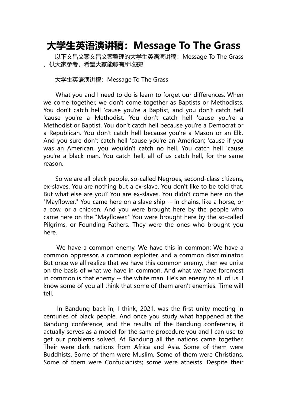 英语演讲稿306-大学生英语演讲稿：Message To The Grass.docx_第1页