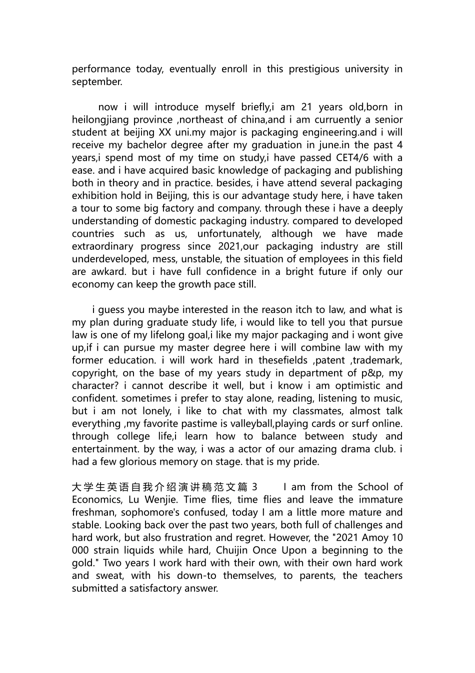 英语演讲稿310-大学生英语自我介绍演讲稿范文.docx_第2页