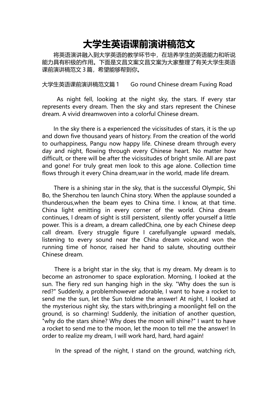 英语演讲稿311-大学生英语课前演讲稿范文.docx_第1页