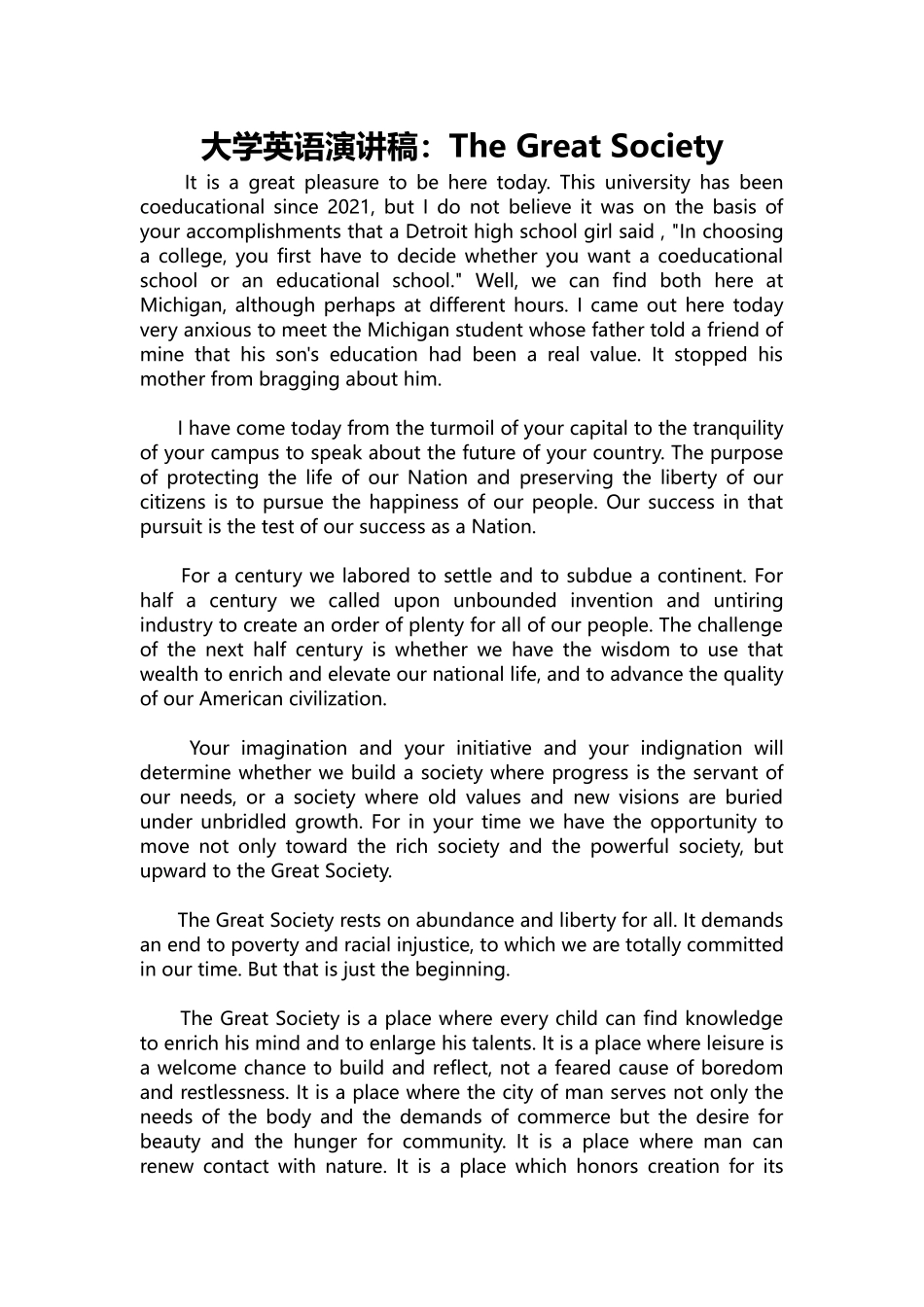 英语演讲稿315-大学英语演讲稿：The Great Society.docx_第1页