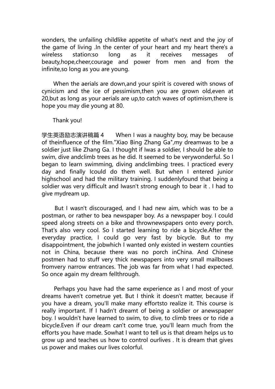 英语演讲稿323-学生英语励志演讲稿4篇.docx_第3页