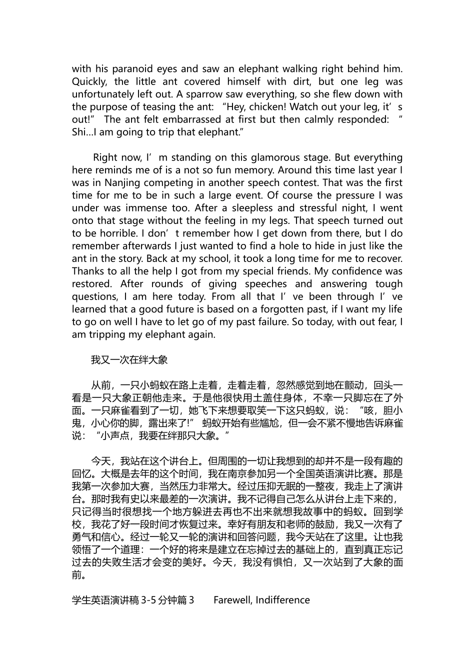 英语演讲稿326-学生英语演讲稿3.docx_第2页