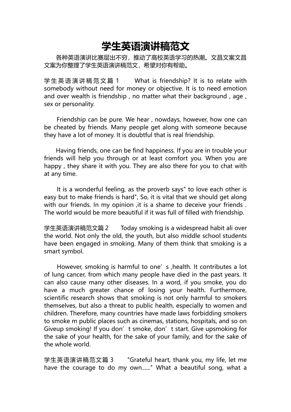 英语演讲稿328-学生英语演讲稿范文_1.docx_第1页