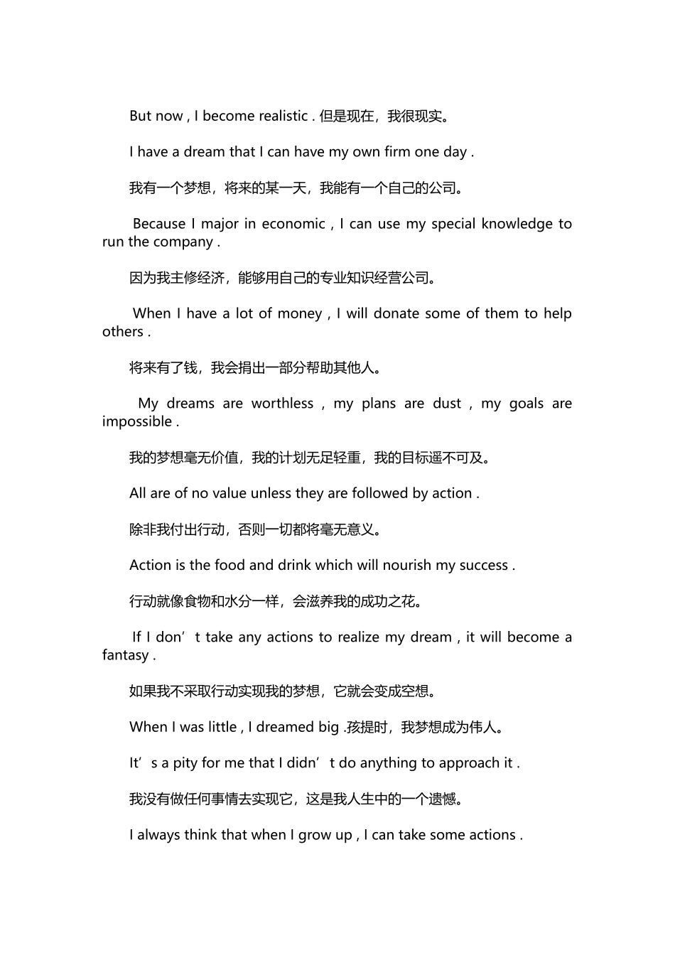 英语演讲稿329-学生英语演讲稿（中英对照）.docx_第2页