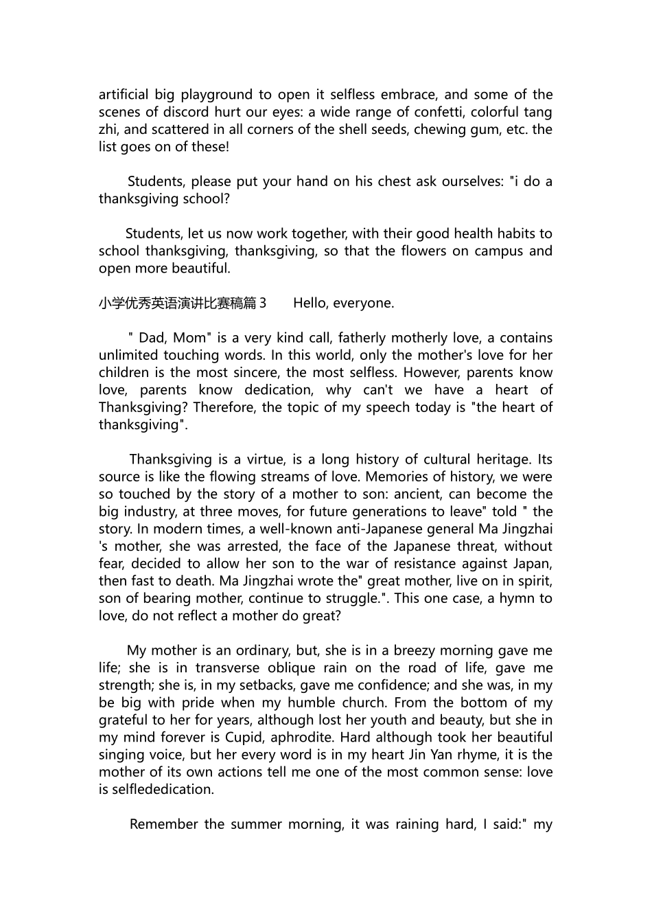 英语演讲稿332-小学优秀英语演讲比赛稿.docx_第2页