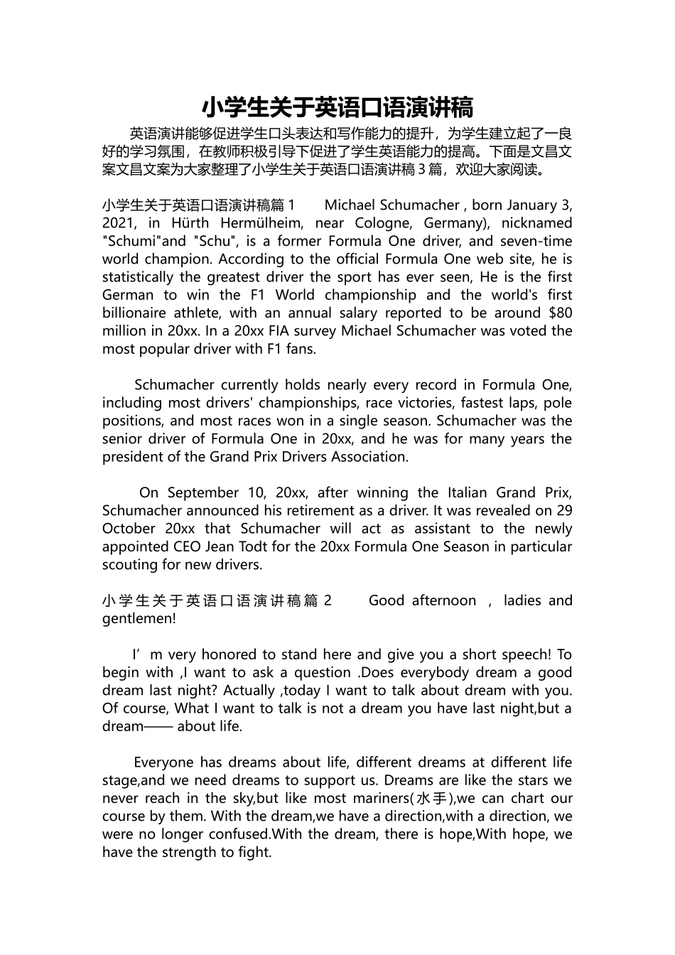 英语演讲稿334-小学生关于英语口语演讲稿.docx_第1页