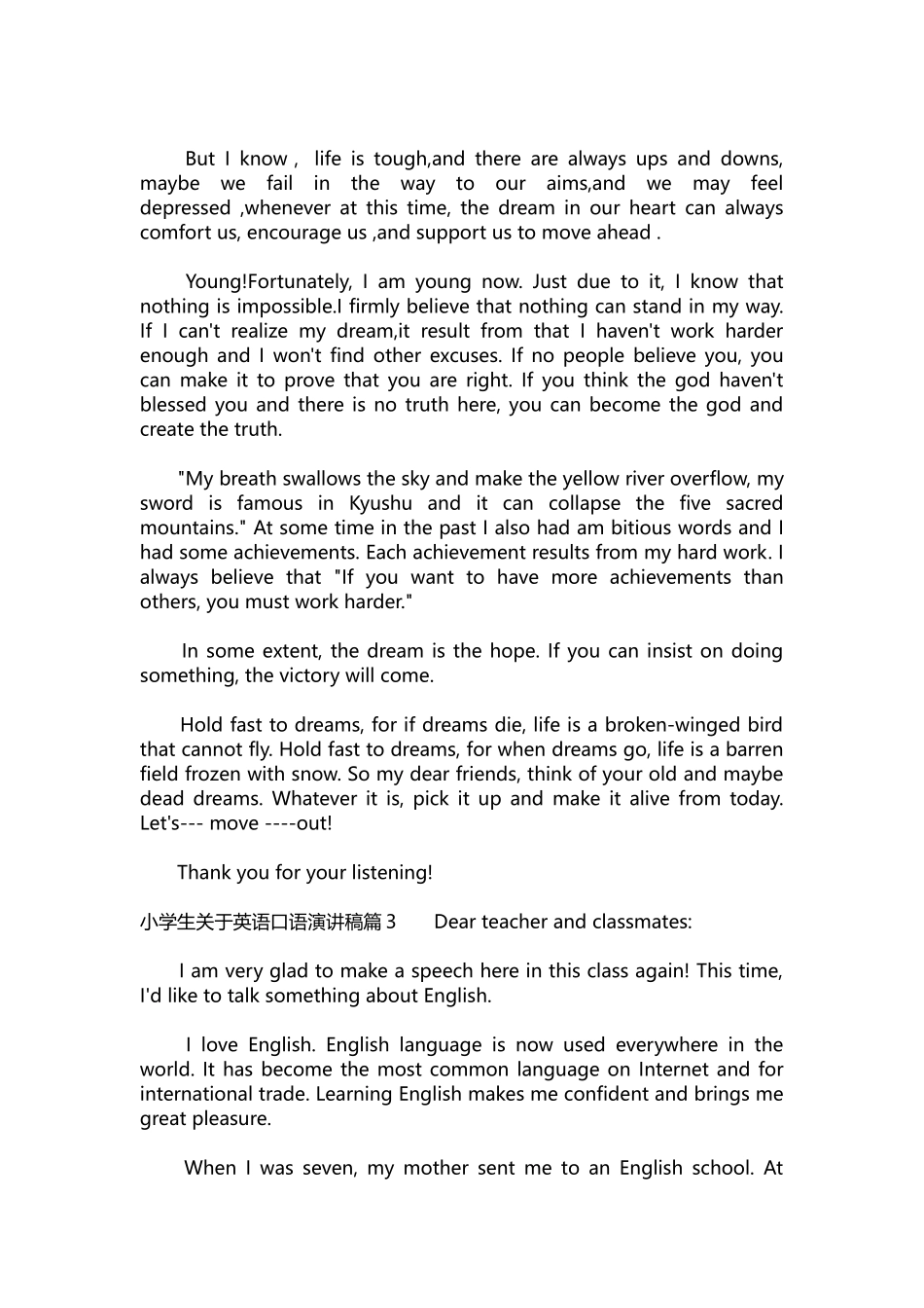 英语演讲稿334-小学生关于英语口语演讲稿.docx_第2页