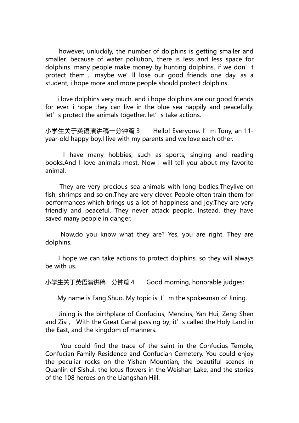 英语演讲稿335-小学生关于英语演讲稿一分钟6篇.docx_第2页