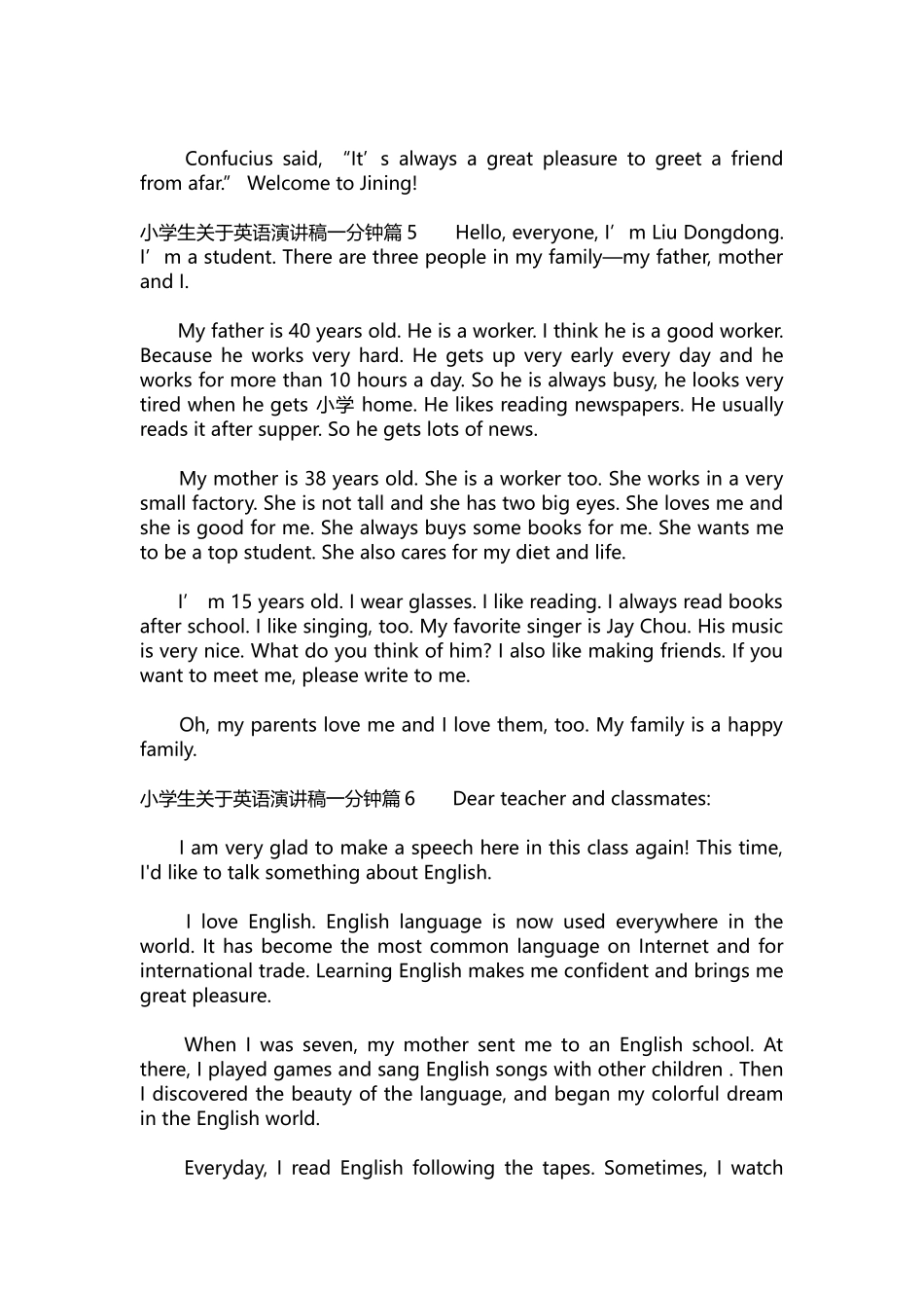 英语演讲稿335-小学生关于英语演讲稿一分钟6篇.docx_第3页