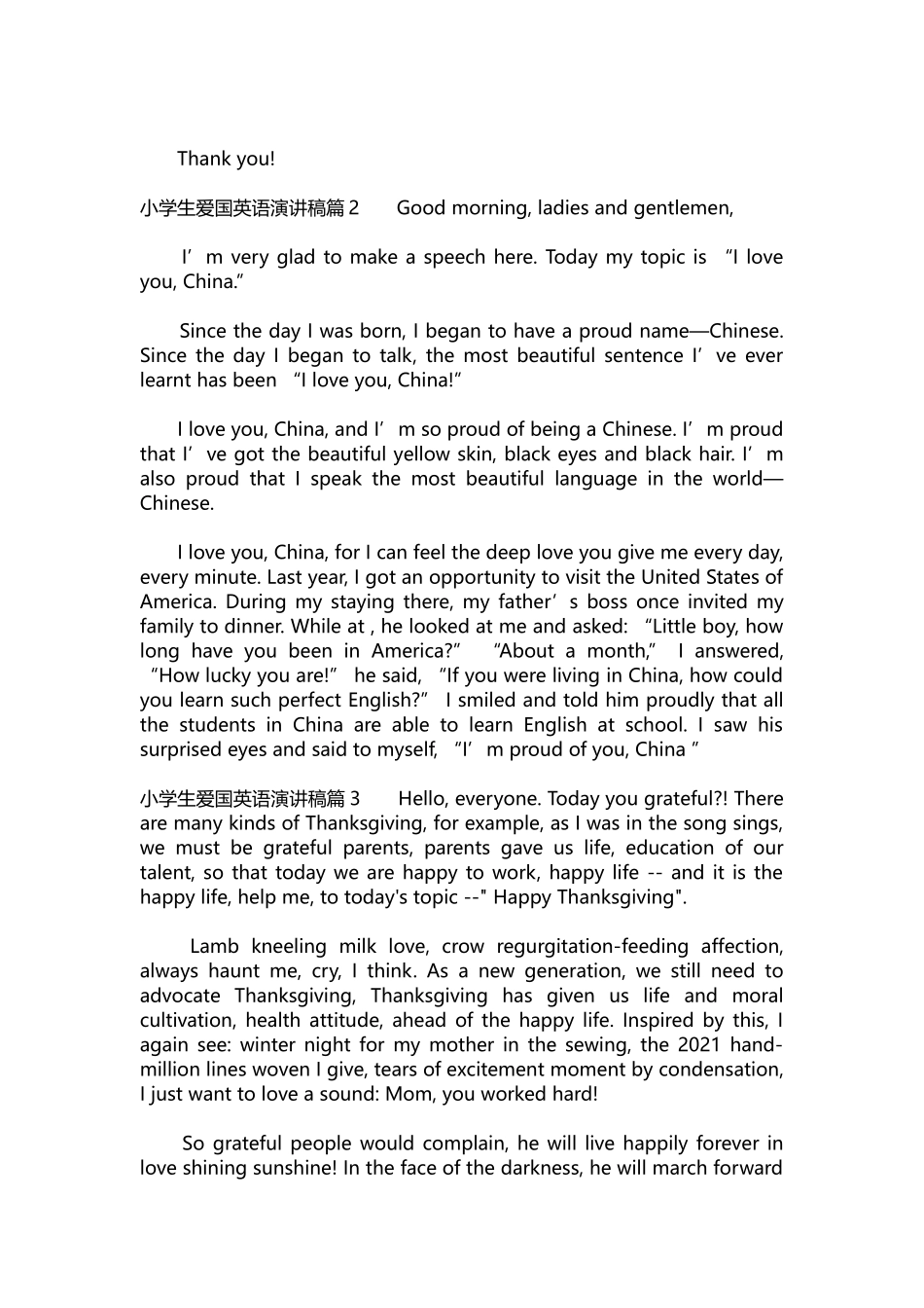 英语演讲稿336-小学生爱国英语演讲稿.docx_第2页