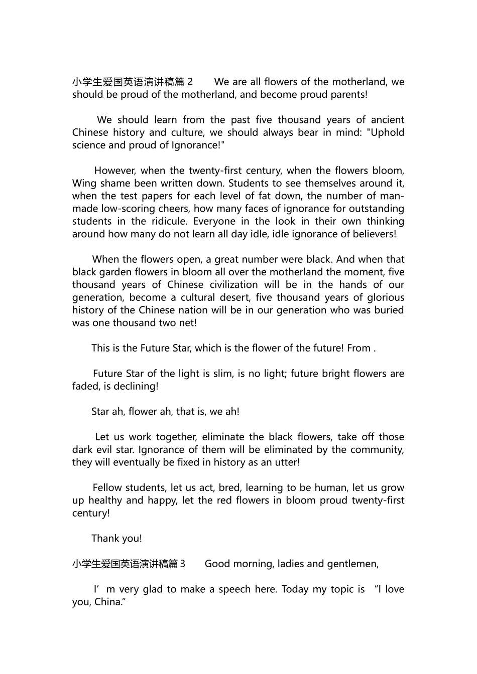 英语演讲稿337-小学生爱国英语演讲稿4篇.docx_第2页