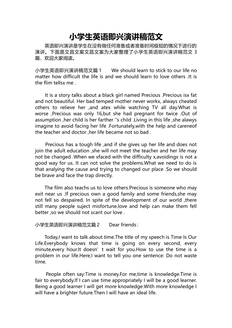英语演讲稿340-小学生英语即兴演讲稿范文.docx_第1页