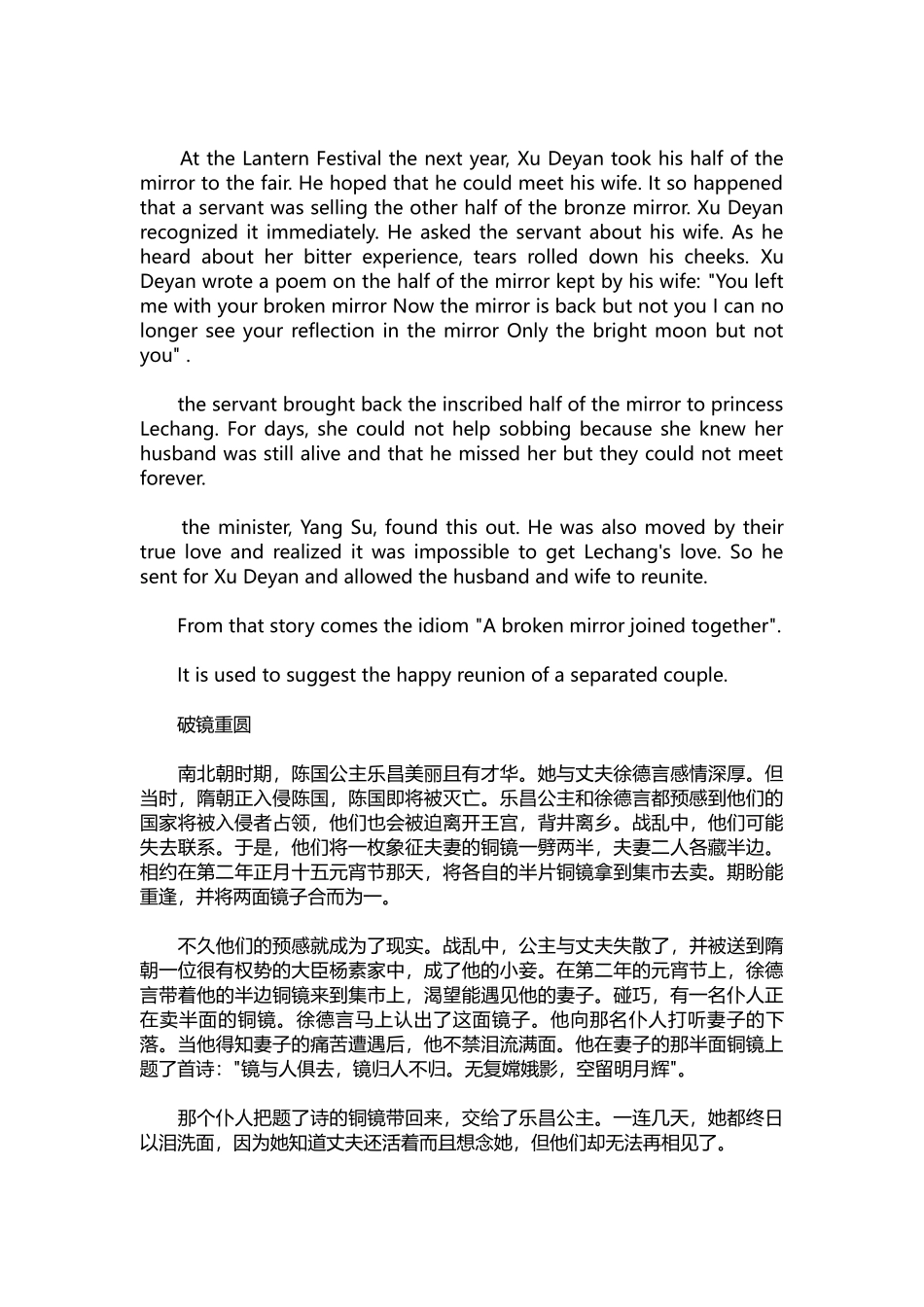 英语演讲稿342-小学生英语故事演讲稿大全.docx_第3页