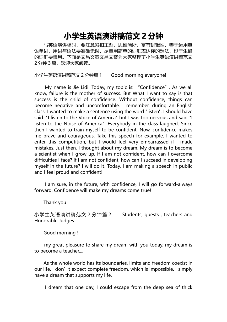英语演讲稿346-小学生英语演讲稿范文2分钟.docx_第1页