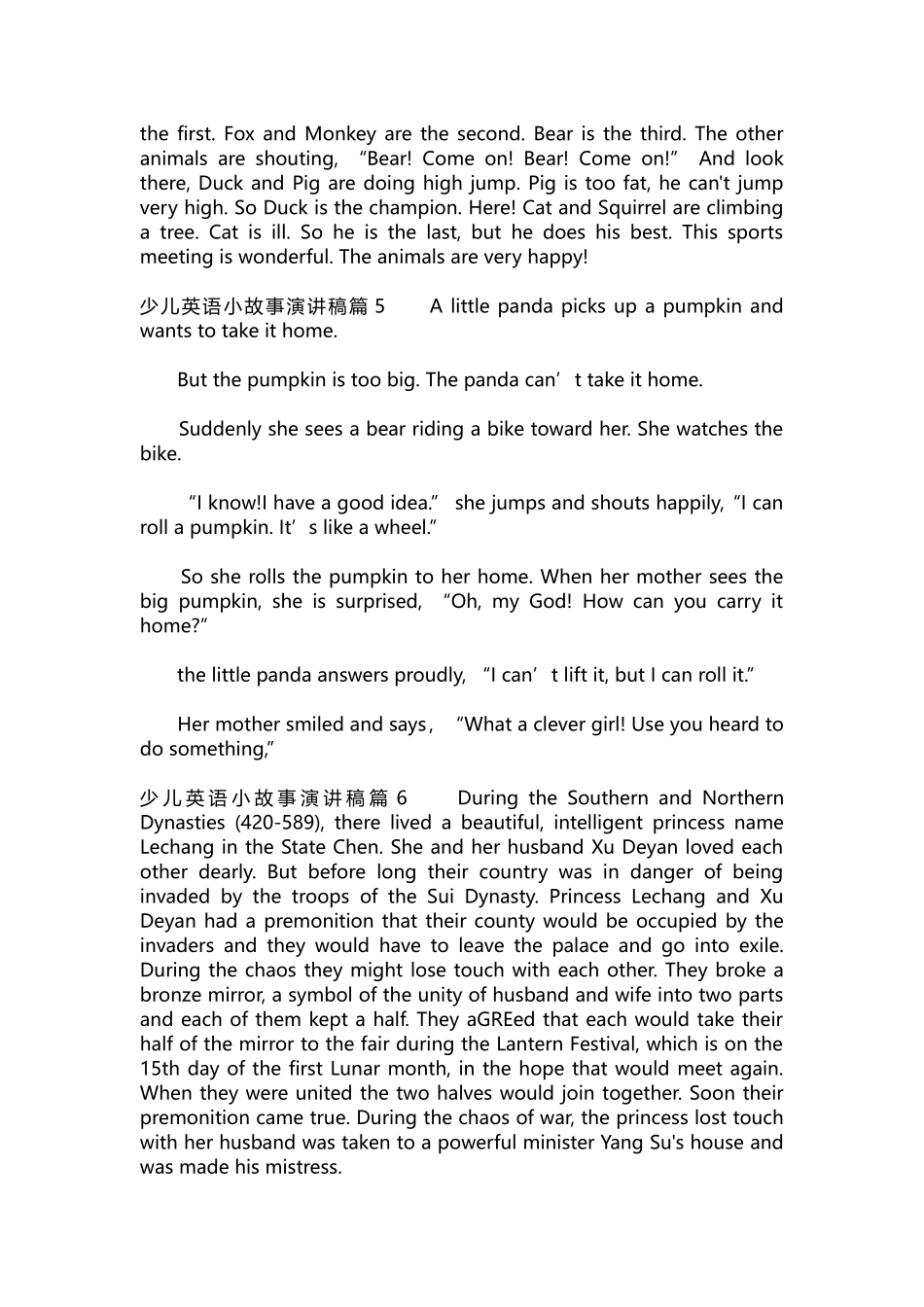 英语演讲稿351-少儿英语小故事演讲稿6篇.docx_第2页