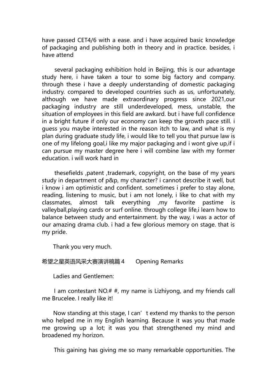 英语演讲稿354-希望之星英语风采大赛演讲稿.docx_第3页
