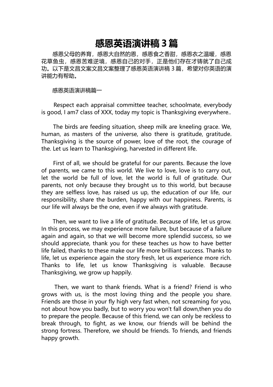 英语演讲稿358-感恩英语演讲稿3篇.docx_第1页