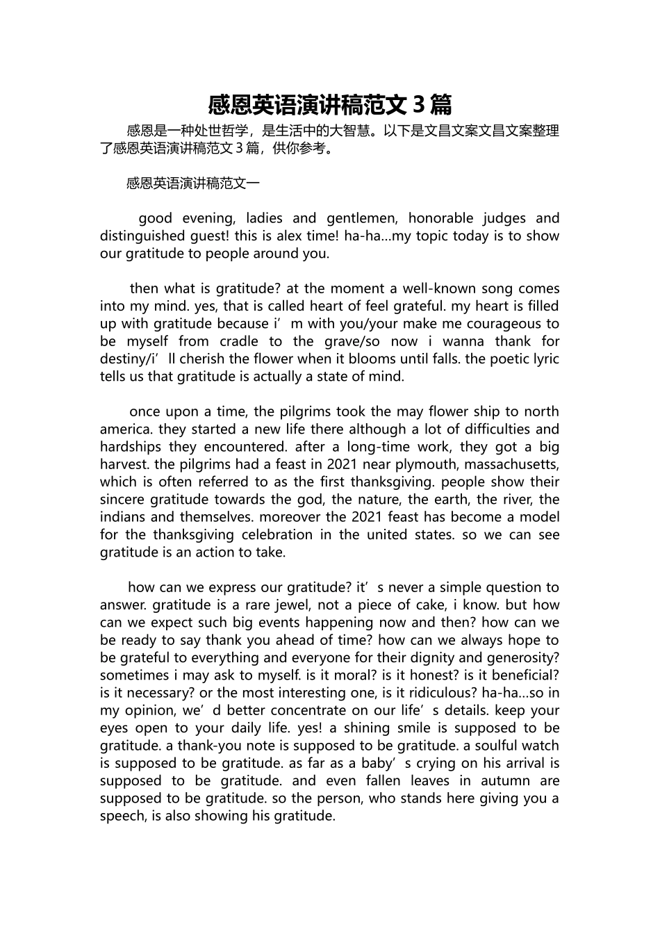 英语演讲稿360-感恩英语演讲稿范文3篇.docx_第1页
