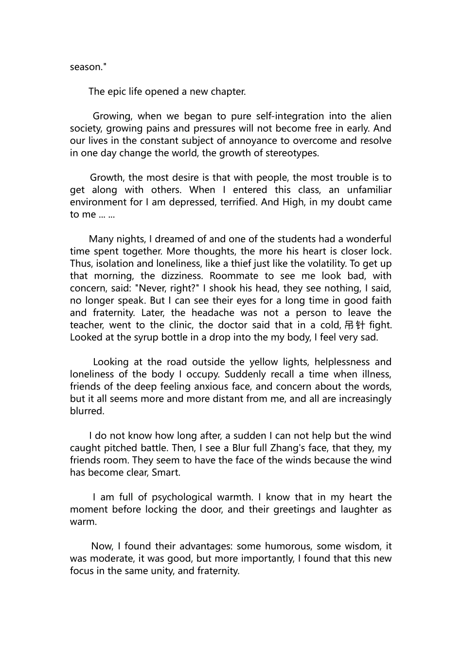 英语演讲稿361-成长的英语演讲稿.docx_第3页