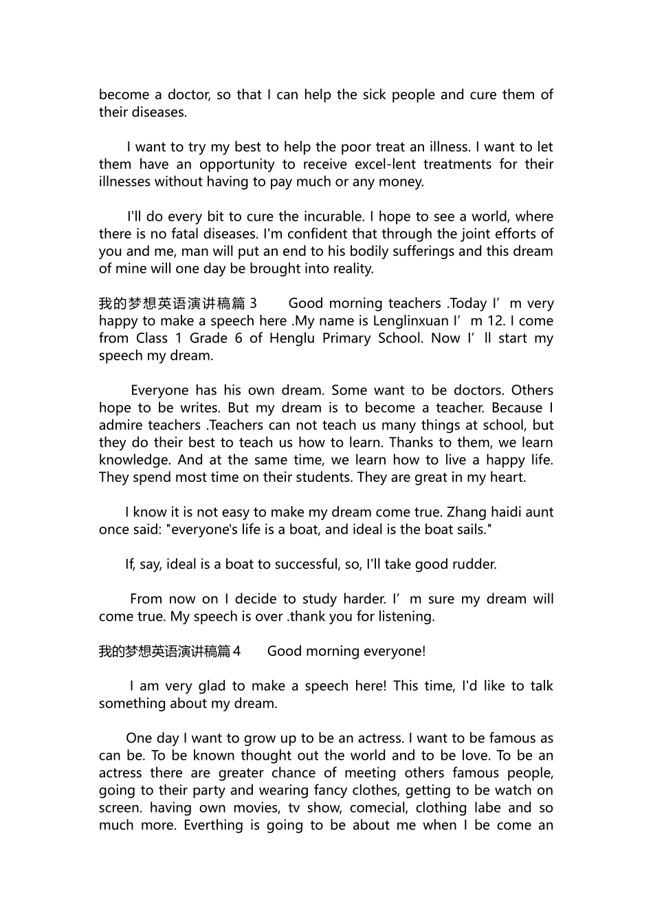 英语演讲稿369-我的梦想英语演讲稿5篇.docx_第2页