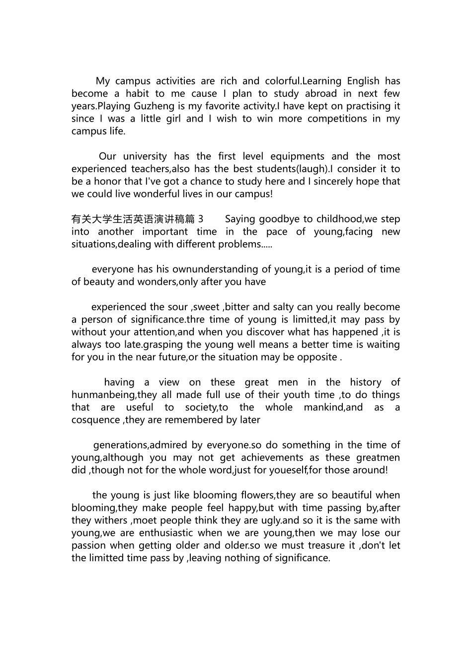 英语演讲稿371-有关大学生活英语演讲稿3篇.docx_第2页